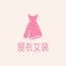 AIYI精选女装