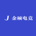 金硕电竞