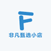 非凡甄选小店