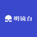 明镜台文玩阁