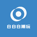 白白白潮玩