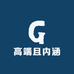 高端且内涵