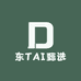 东TAI甄选小时达
