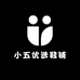 小五优选鞋铺
