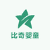 比奇婴童