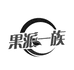 临沂小尚水果罐头工厂店