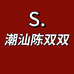 双双滋补店