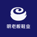 明老板鞋业