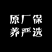 极弹原厂保养店