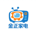 金正家电工厂店