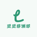 灵灵非洲翠甄选