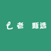 老飛甄选