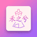 禾之兮时尚服饰店01