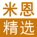 米恩精选企业店