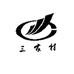 三家村酒类旗舰店