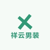祥云男装