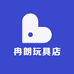 笙笙玩具店