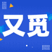 又觅雨具旗舰店