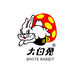 大白兔仁格食品专卖店