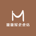 漫漫屋企业店