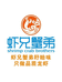 虾兄蟹弟虾蟹全品网