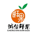 诚信鲜果严选铺