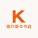 喀什新华书店