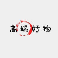 高端好物优选店
