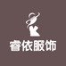 睿依服饰企业店