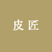 MLS迈尔斯皮匠世家