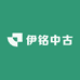 伊铭中古