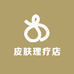 皮肤理疗店