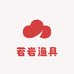 若岩渔具