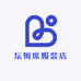 坛图席服装店