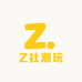 Z社潮玩店