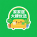 家居大牌优选