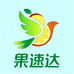 果速达绿色果蔬严选