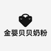 金婴贝贝奶粉批发商贸个体店