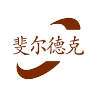 斐尔德克专营店