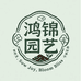鸿锦农产品小店