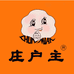 庄户主纺织坊