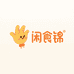 闲食锦无骨甄选