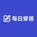 每日穿搭研究所