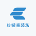 对睛童装坊