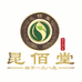 昆佰堂滋补养生