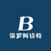 保罗阿诗特