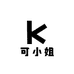 可小姐服饰店