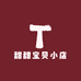 甜甜宝贝小店39