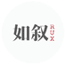 如叙RUX