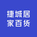 捷城智慧生活专营店